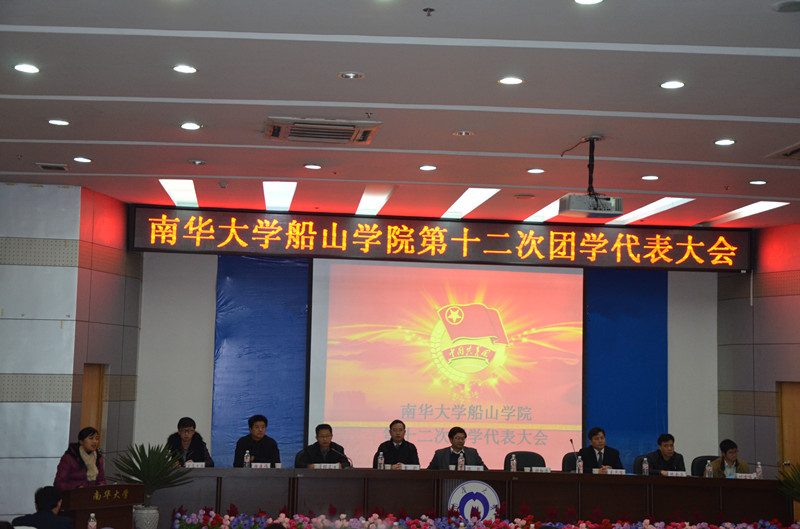 图为bat365正版唯一官网团委副书记谢铷鸿老师在大会上致辞。