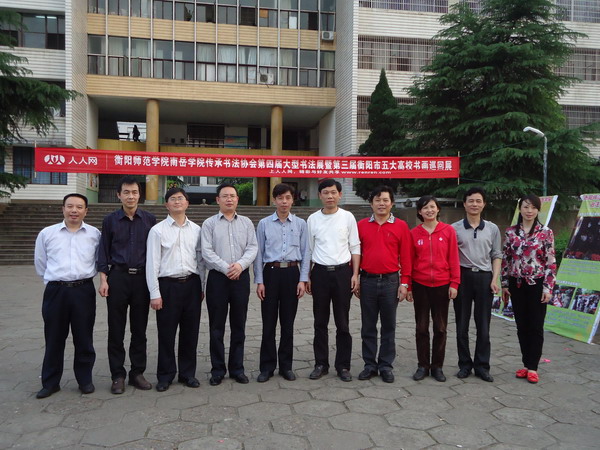 南岳学院领导与beat365体育官方网站领导及老师合影留念